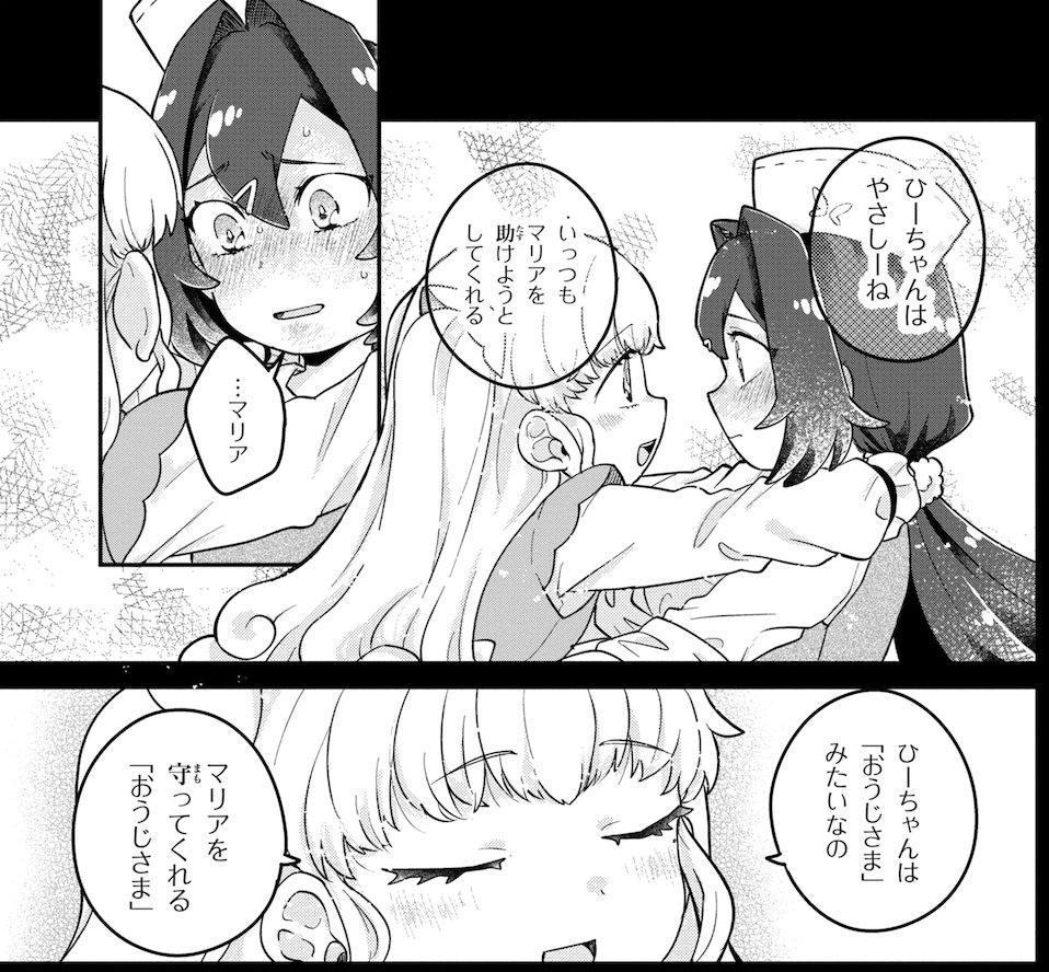 まいまいまいごえん：漫画最新話公開】 ヤングエースUPにて連載中の