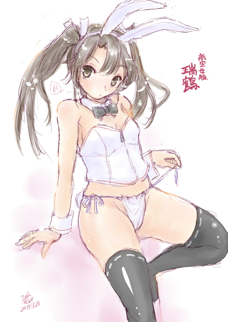 せいきくうぼうさぎ
#うさぎの日 
#艦これ 