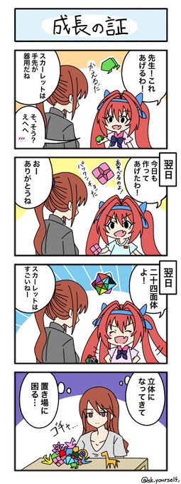 トレセン小学校「1時間目」(再)
#ウマ娘 #トレセン小学校 