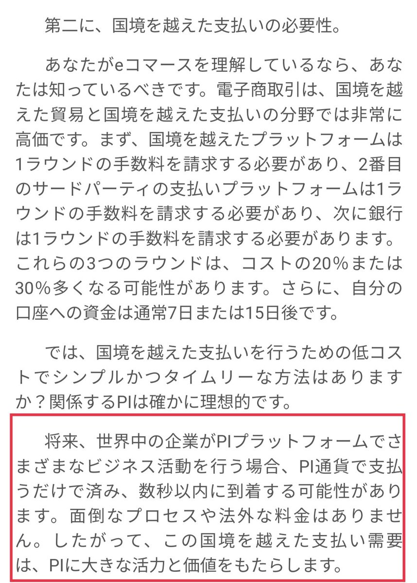 SxFcRxCdyzsWPLz's tweet photo. #PINETWORK
①1π=$314は最低ライン(🤪🥺)
②πの大量のユーザーに対して企業がマーケティングを行う際にはPIを購入する必要が有り買い圧に繋がる
③国境を超えた低コス��で高速なPI決済の大きな可能性
④近い将来マイニングは止まり、インフレ防止と資産セキュリティの必要性を満たし市場価値は増加する https://t.co/Yx2oJX1jyH
