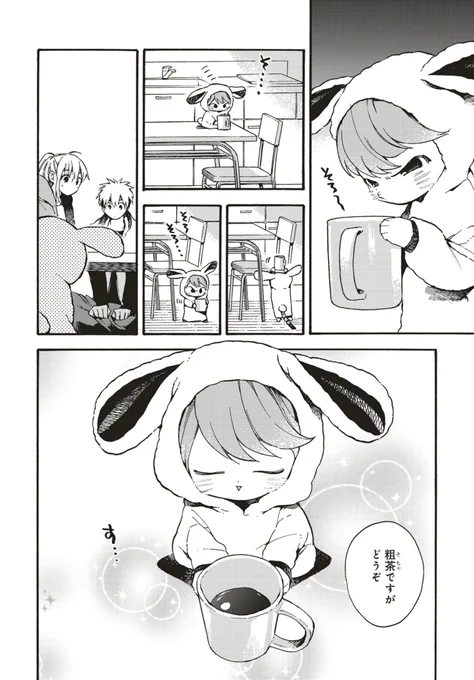 今日はうさぎの日🐰
#愛しの国玉 