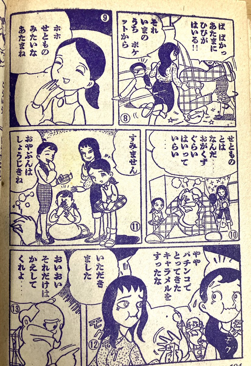 孤児院から一人彷徨って出た街でスリのコブラじいさんにひろわれるルリ子。一人前のスリに仕込んでやろうとするじいさんだが。スリ仲間の少女ダイヤにローズにメリー(本当はいい子)がすごくかわいい。 