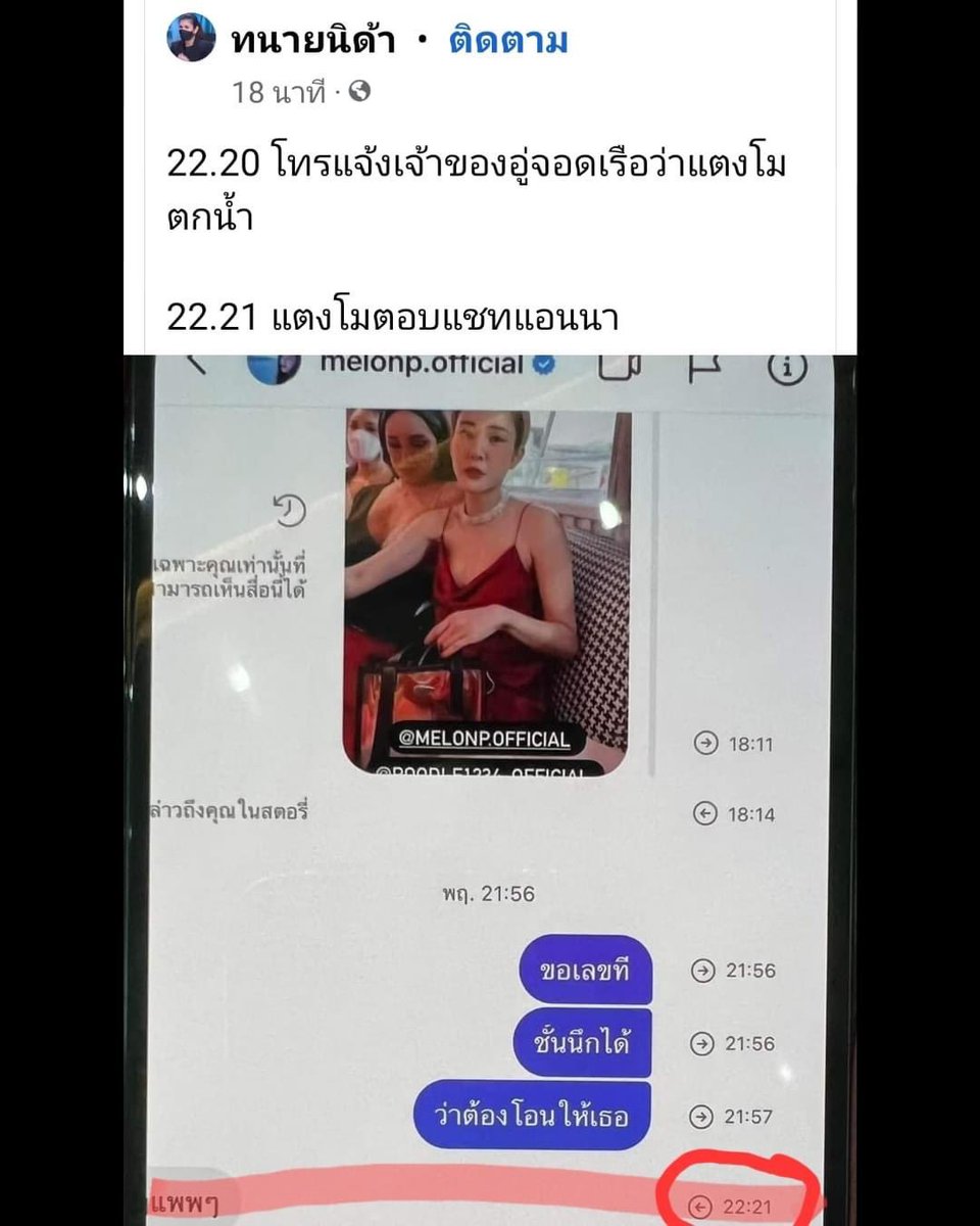 changkeao's tweet photo. ยังไงกัน…?#แตงโมตกเรือ https://t.co/DcwcSaB2Il