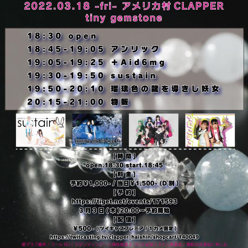 plusAid_info's tweet photo. アメリカ村CLAPPER
『Female vocals are the best！』

ありがとうございました🤍

▷NEXT LIVE 💊

3/18(金) アメリカ村CLAPPER
『tiny gemstone』

🎟チケットご予約 ▷ https://t.co/n0Lxm9JOhT

＃プラスエイド https://t.co/qxkmCkw3Ar