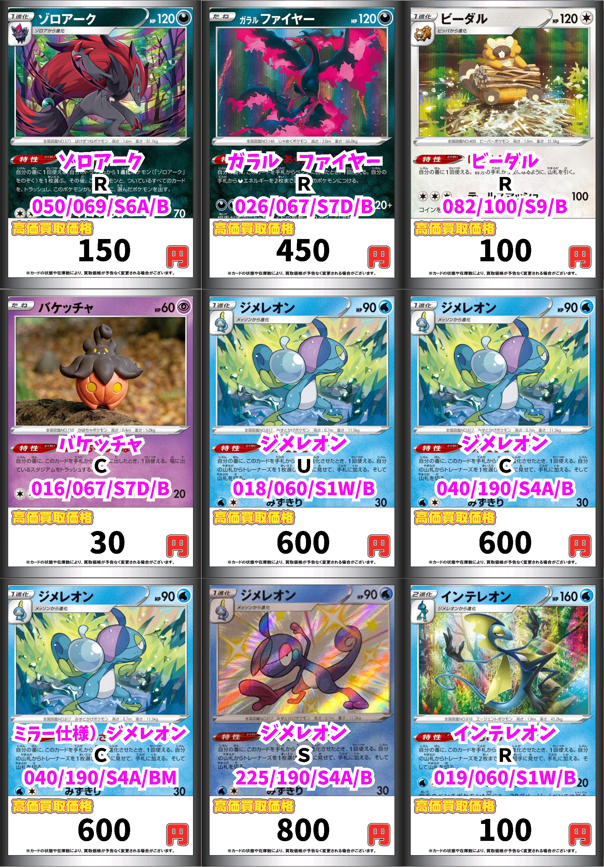 カードボックス広島店 ポケモンカードゲーム 本日の営業は終了しましたが 優良カードの買取チラシを作成いたしました 皆様のご来店をお待ちしております ポケカ Cb広島買取 T Co Ynjbu9i38o Twitter