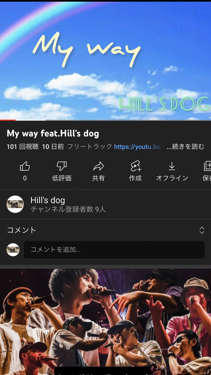 10日で100再生！
初めてです！
ありがとうございます😭

youtu.be/FaC-uqujXos