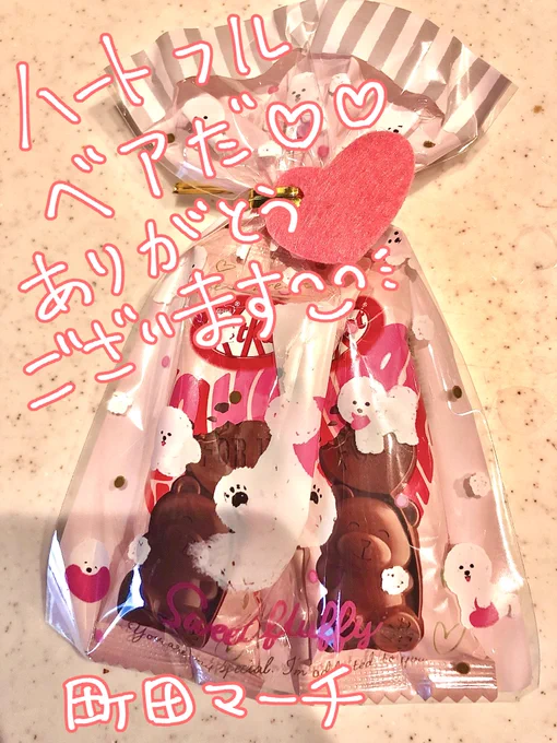 読者の方からファンレターとプレゼントを頂きました!本当はバレンタインに合わせて送ってくださったのに遅くなってしまって申し訳ありません可愛いお菓子とお手紙ありがとうございました 