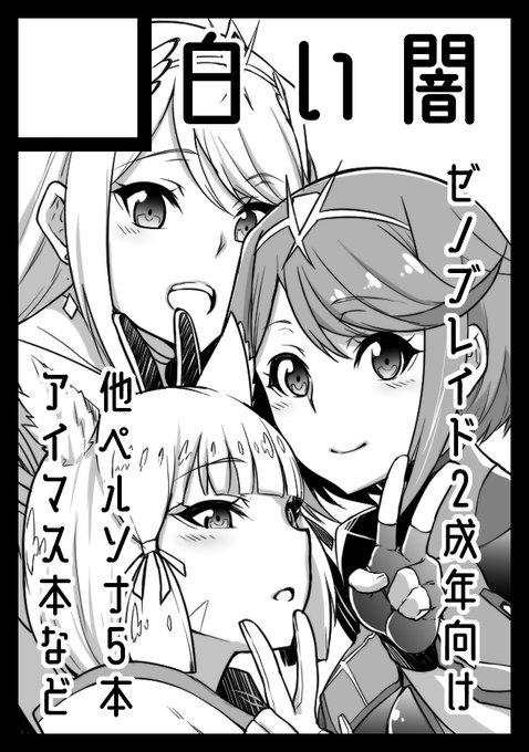 コミケ100申し込みました。サークルカットは前回の使い回し、期日までには新しいやつにします。 