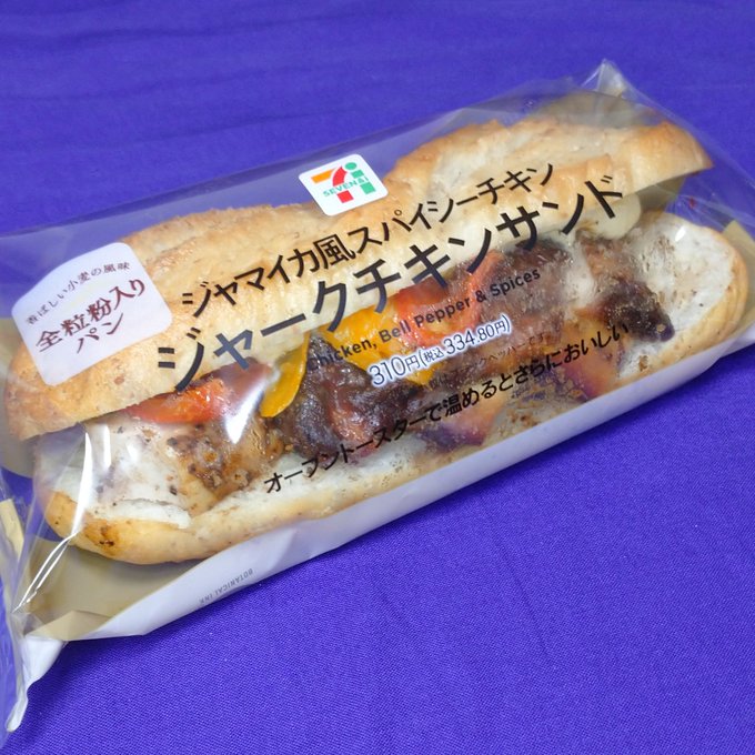 話題らしいセブンのジャークチキンサンド。やっと買えた。スパイシーだけど甘みがあって美味しいね😄 https://t.co/AUIXJAhmje<a href="/tag/%E8%84%B1%E6%AF%9B"class="tags"><span>#脱毛</span></a><a href="/tag/%E3%83%88%E3%83%AA%E3%82%A2"class="tags"><span>#トリア</span></a><a href="/tag/tria"class="tags"><span>#tria</span></a>