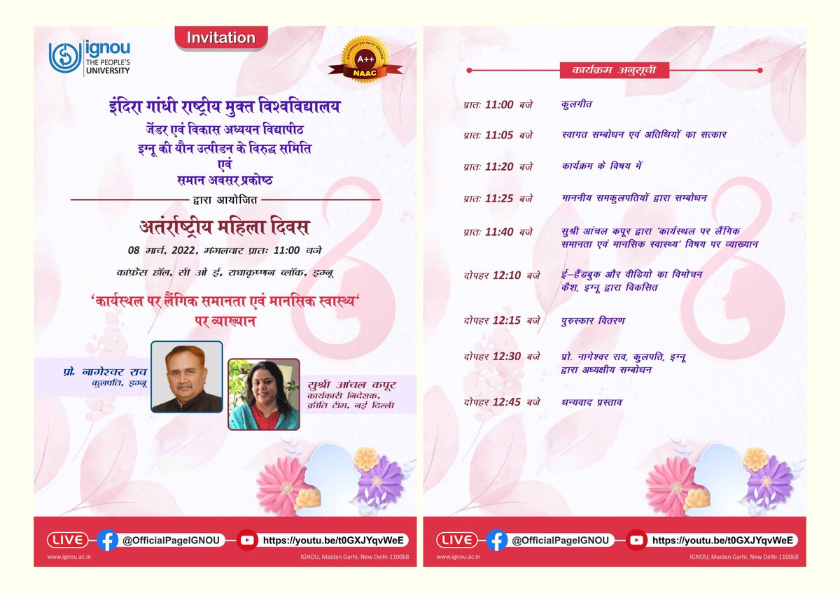 COE (@coe_ignou) on Twitter photo 