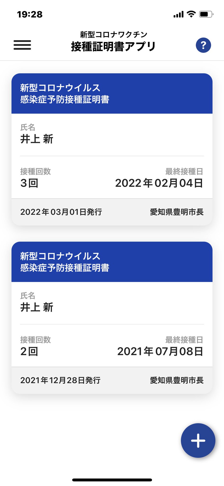 英国の接触追跡アプリは結局Apple/Googleのソリューションを使用すると報じられている