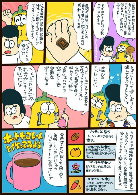 材料はチョコレートと温かい牛乳のみ!気軽に美味しくホットチョコレートを楽しんでみよう。
https://t.co/tpBMtVmvof
#pr #ハローチョコレート 