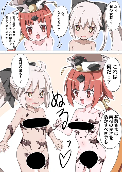 【ファンボックス用】煉獄ちゃんと紅ちゃんのバレンタイン 