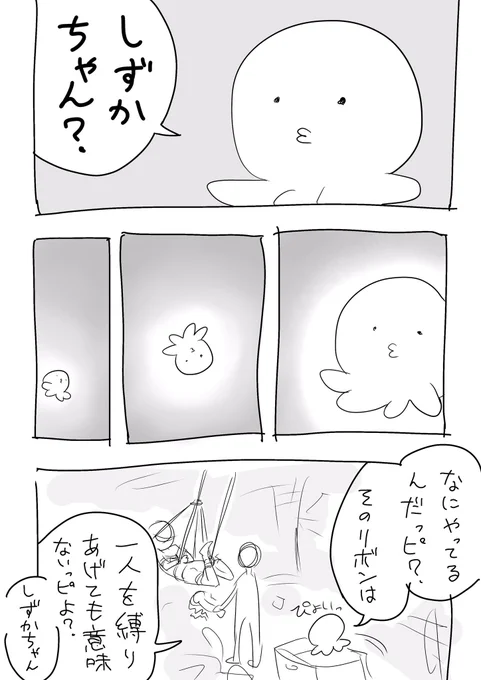 つづき 