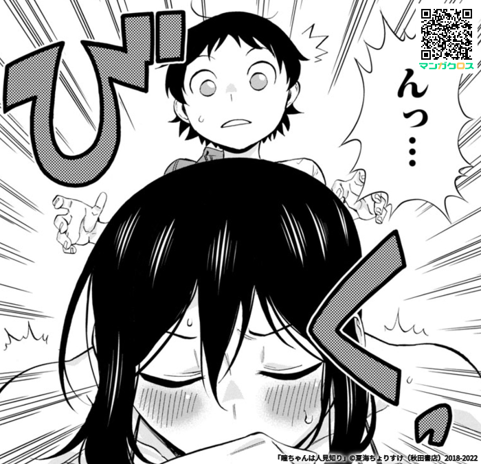 マンガクロス「瞳ちゃんは人見知り」77話更新されました。
よろしくお願いします!
https://t.co/5PT95hiHbS
#マンガクロス #瞳ちゃんは人見知り
最新単行本6巻発売中です!
https://t.co/AOk8WsID4Z