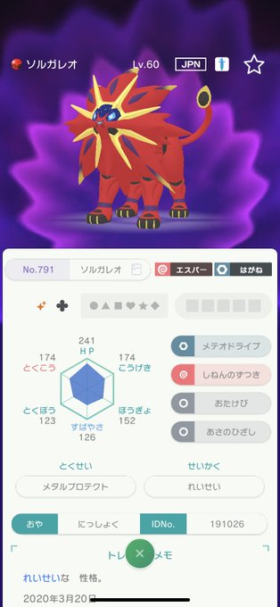 ソルガレオ の評価や評判 感想など みんなの反応を1週間ごとにまとめて紹介 ついラン ソルガレオ の評価や評判 感想など みんなの反応を1週間ごとにまとめて紹介 ついラン