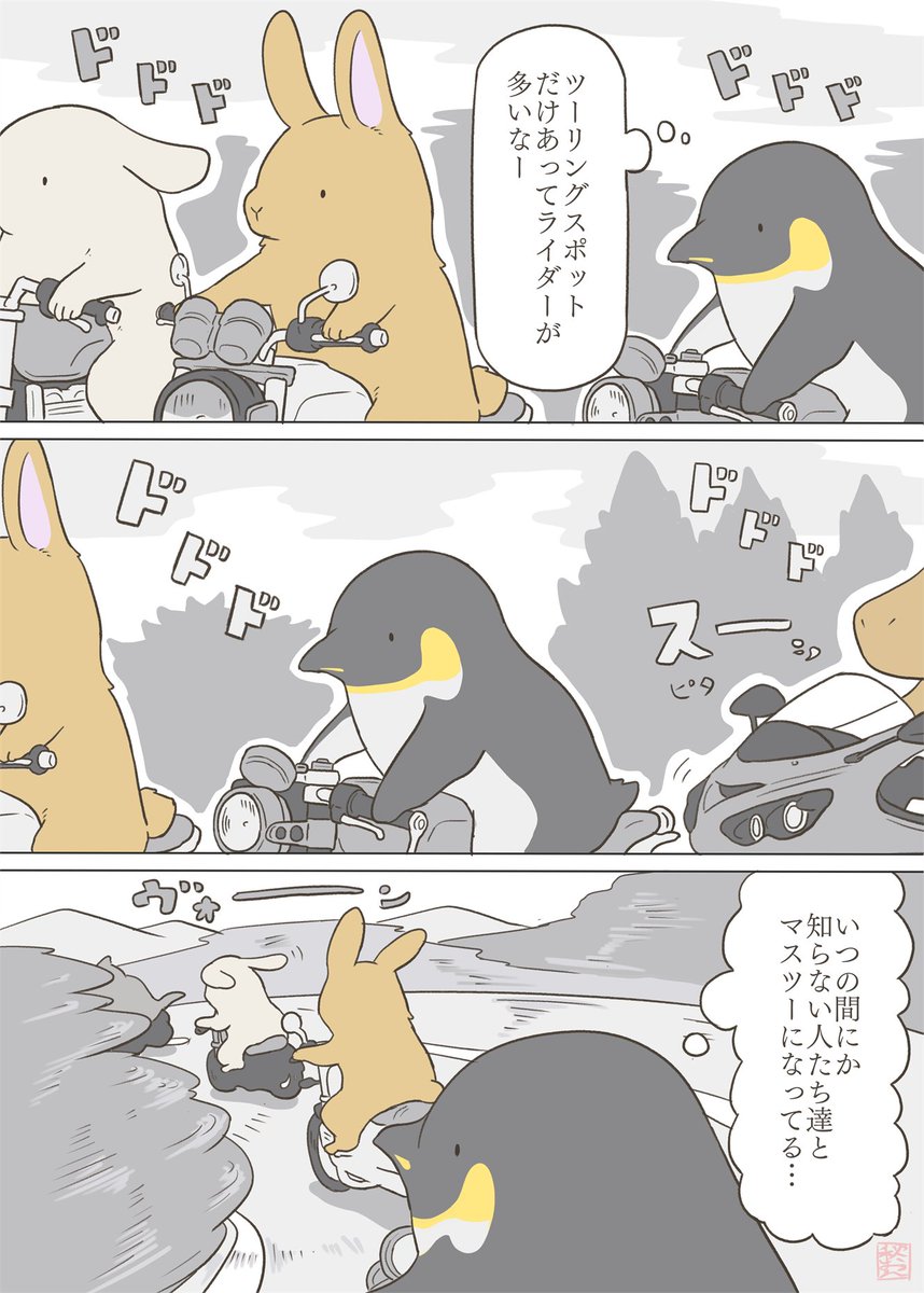 #うさぎの日 
