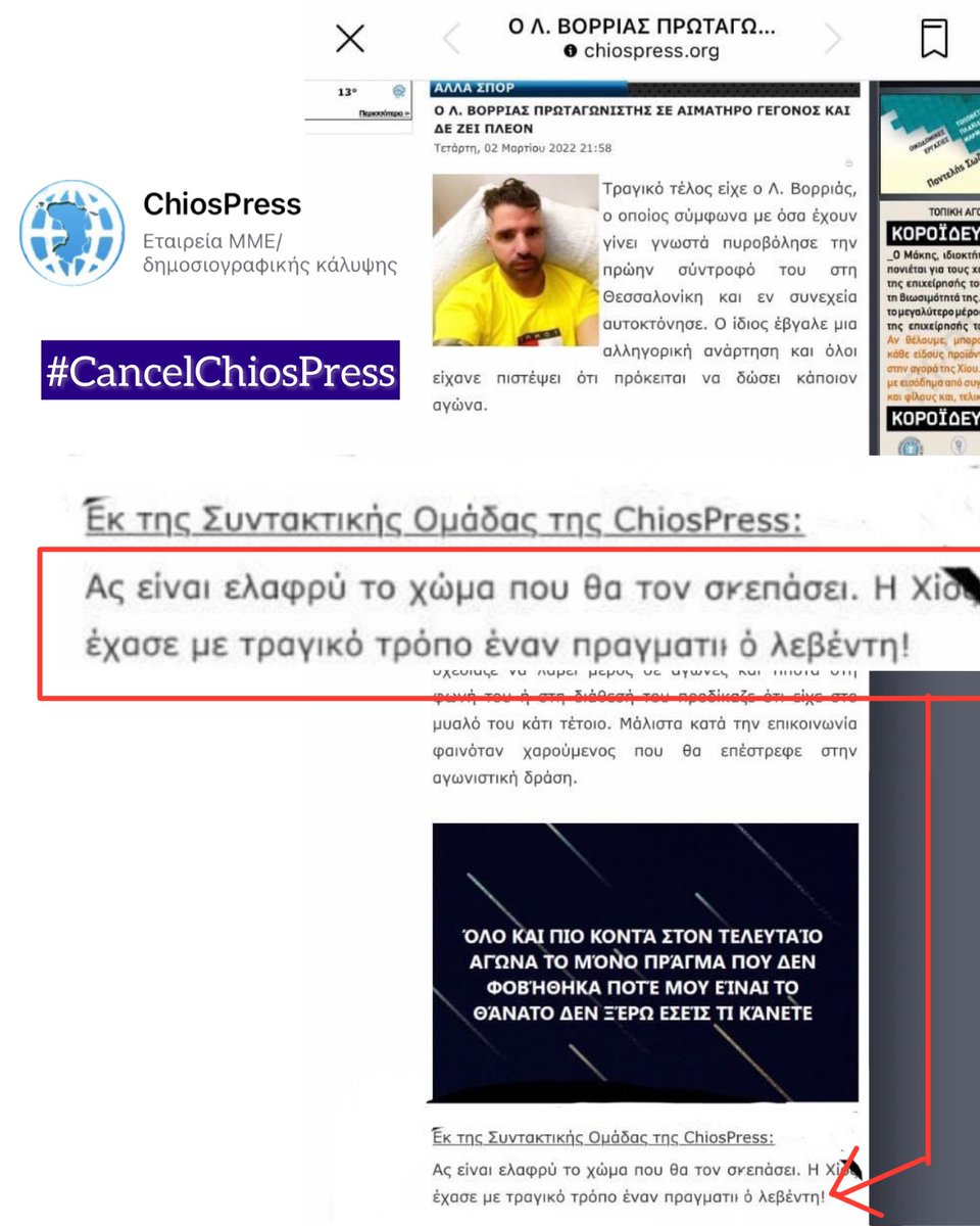 StdxiNy6d1XKNqa's tweet photo. Αίσχος με τους αλήτες του #Chiospress παρουσιάζουν τους #γυναικοκτονους για #Λεβεντες 
#CancelChiospress https://t.co/adqqDWgJTY