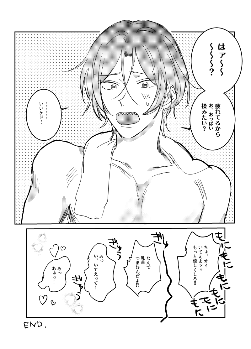 凛ちゃん揉みたい 