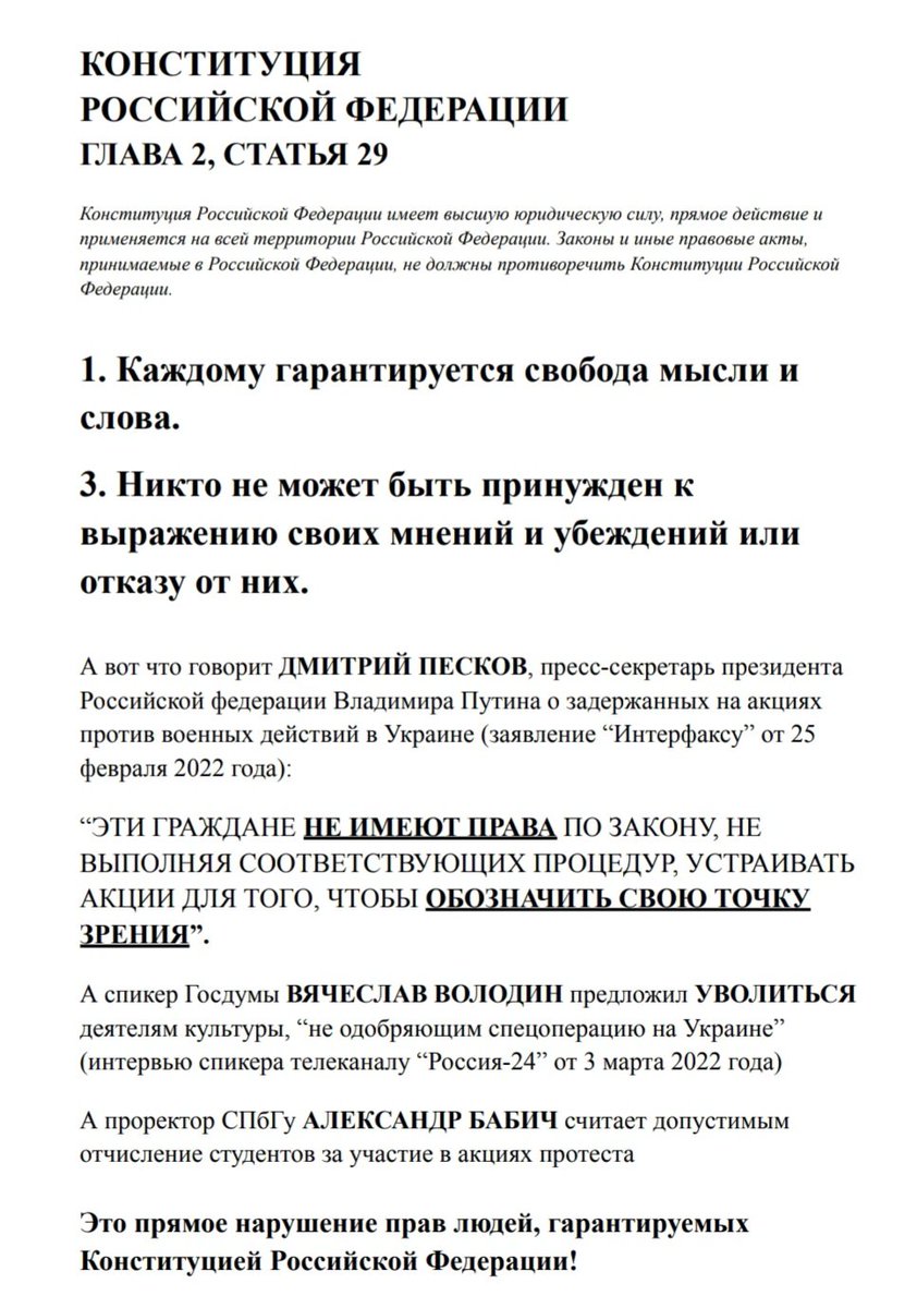 gio_cranioleso's tweet photo. сделала листочки со ссылками на Конституцию РФ
ой а вдруг это ложный контент 😳 как же так 😫😱 сорвите его немедленно!!! 😡🤬
ссылка на пдф https://t.co/4UihXqHQEg https://t.co/vfYcXFuTSm