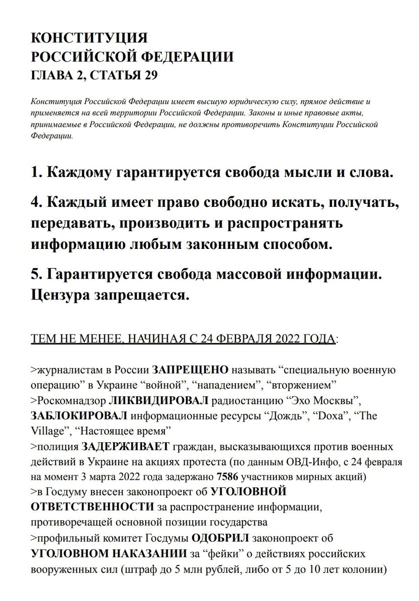 gio_cranioleso's tweet photo. сделала листочки со ссылками на Конституцию РФ
ой а вдруг это ложный контент 😳 как же так 😫😱 сорвите его немедленно!!! 😡🤬
ссылка на пдф https://t.co/4UihXqHQEg https://t.co/vfYcXFuTSm