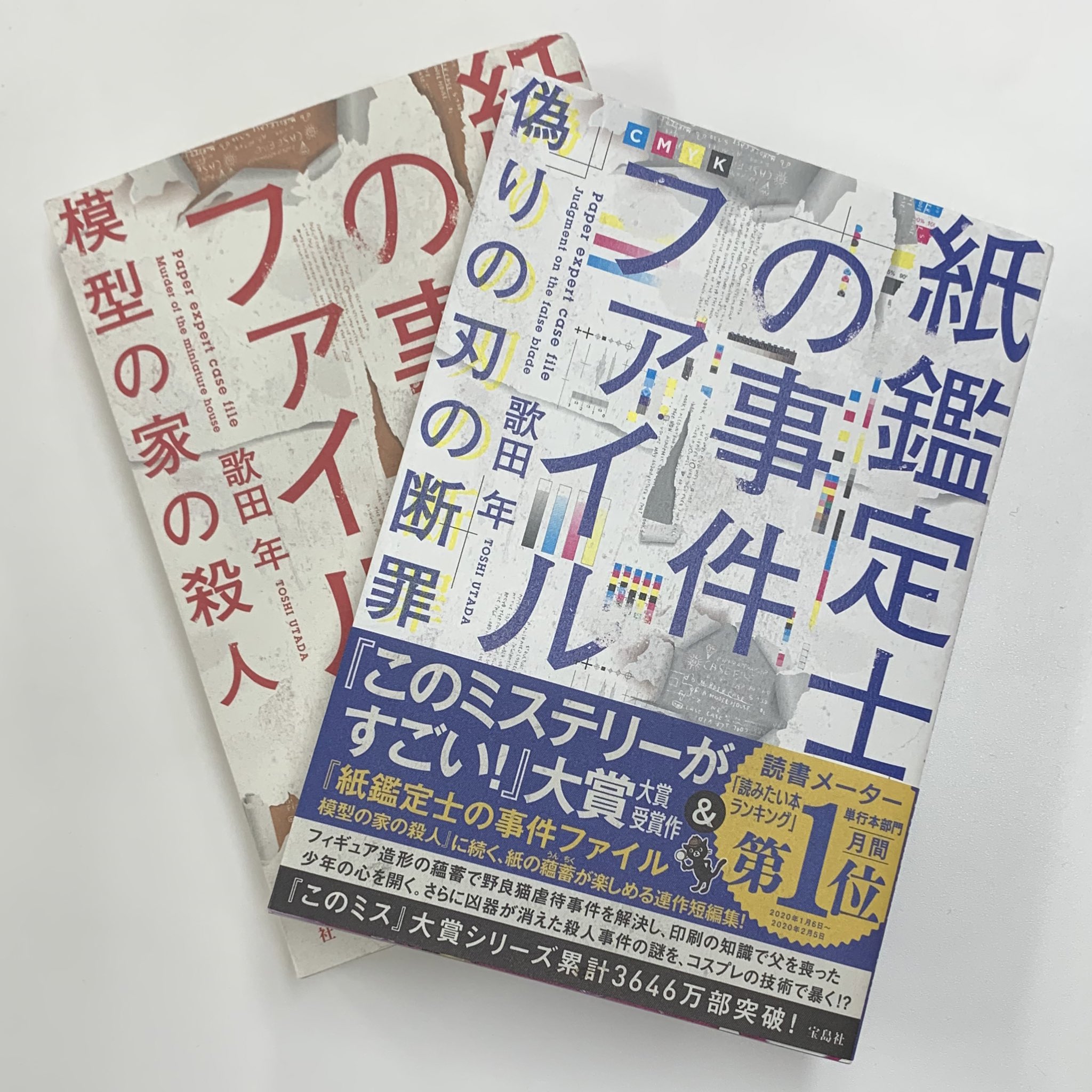 ジャパン 店舗 紙鑑定士の事件ファイル 2 偽りの刃の断罪 1d35d264 品質保証書付 Www Cfscr Com ジャパン 店舗 紙鑑定士の事件ファイル 2 偽りの刃の断罪 1d35d264 品質保証書付 Www Cfscr Com