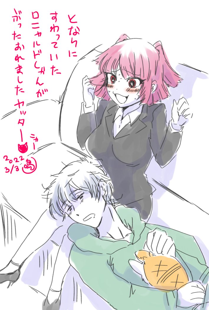 原稿を様子を見にきたサンズちゃんと編集さんが来たことで精神が限界を迎えたロナルド君っていうロナサン。このあと無事病院で原稿を書きました 