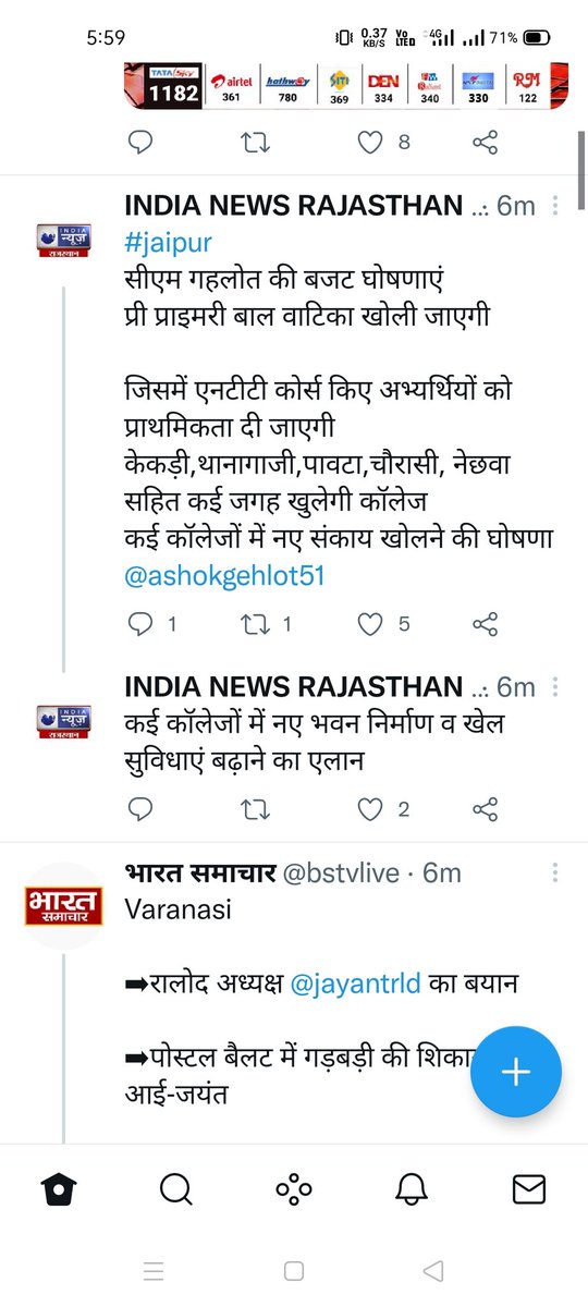 माननीय मुख्यमंत्री के द्वारा बजट रिप्लाई