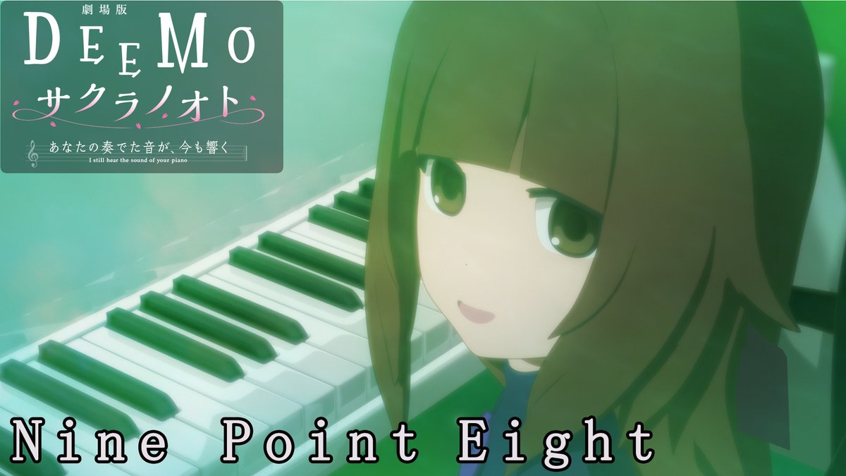 DeemoMovie's tweet photo. ❤️DEEMO愛を語ろう！キャンペーン❤️
#DEEMO 楽曲3曲＋劇場版主題歌の中から好きな曲を選んで引用RT🔄
🎵非売品DEEMO大判ポストカード3種セット:10名様
を抽選でプレゼント🎁

🎟️参加方法🎟️
①＠Deemomovieをフォロー
②このツイートに⬇️の楽曲から好きな曲名を書いて引用RT
締切：3/10(木) 23:59 https://t.co/CxuRlN7zZg