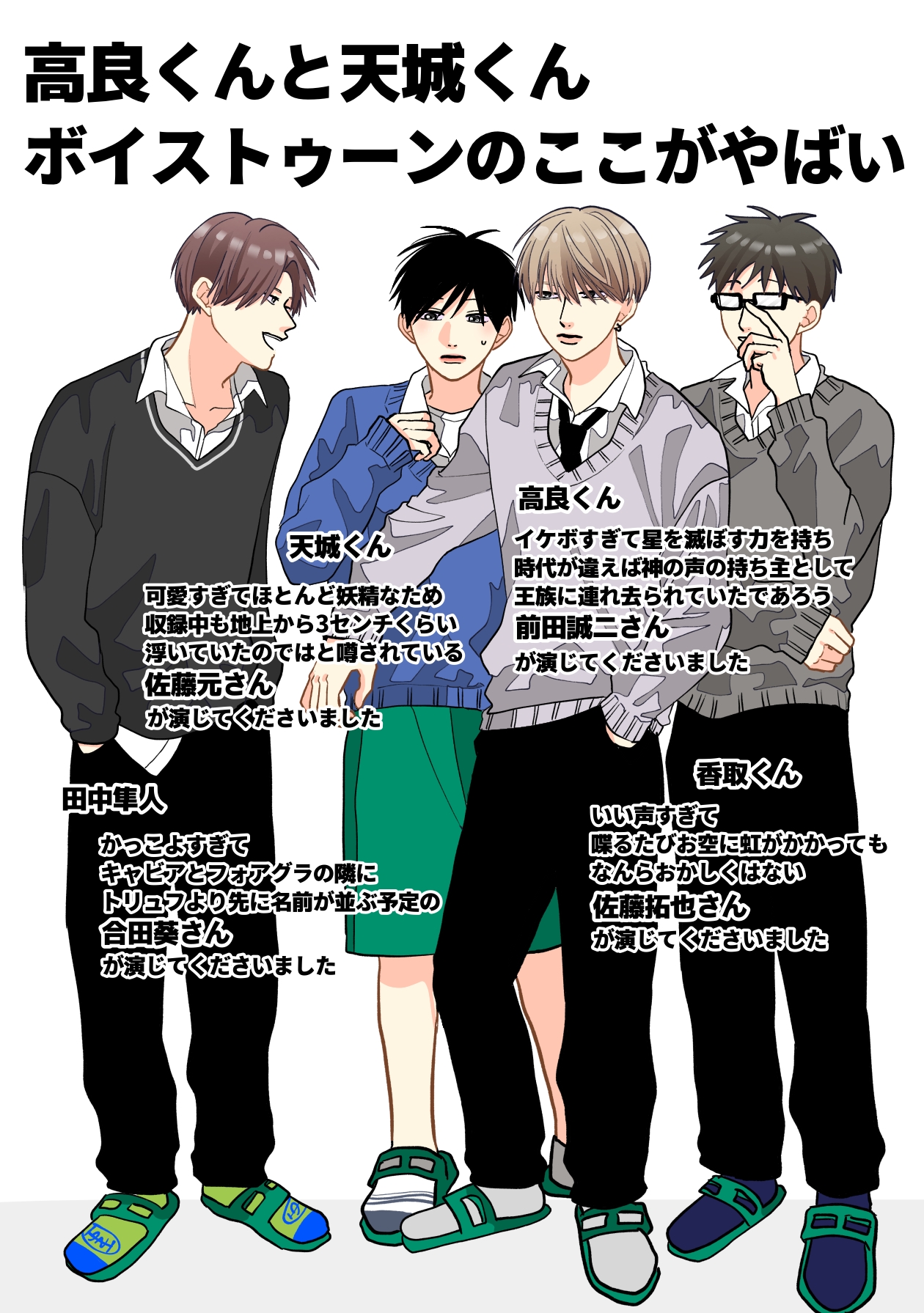 兄貴の友達・高良くんと天城くん　・専用 高良くんと天城くん」「兄貴の友達」のはなげのまい先生 描き