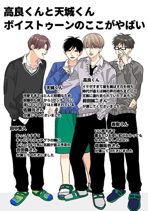 高良くんと天城くん、兄貴の友達 | www.mdh.com.sa