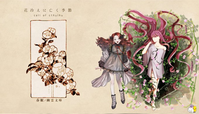 花冷えのtwitterイラスト検索結果