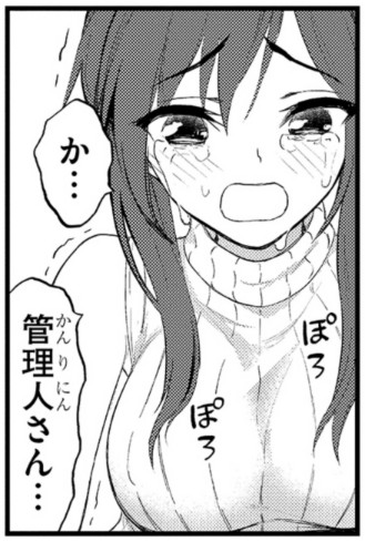 今晩は!淫獄団地です!明日11時に最新話が公開されます。第13話!どうぞ宜しくお願いします! 