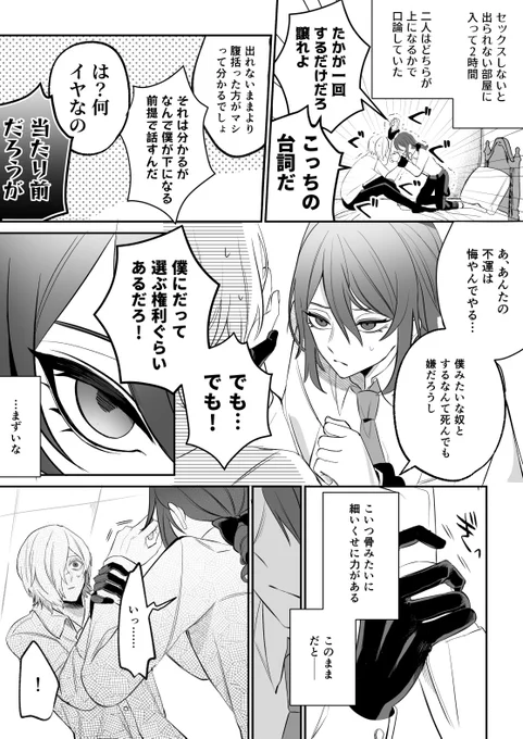 最終的に画墓になるセ部屋 