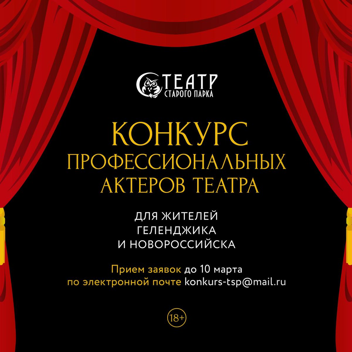 "СТАРЫЙ ПАРК" ИЩЕТ ТАЛАНТЫ!
instagram.com/p/CapFgfsKju7/…