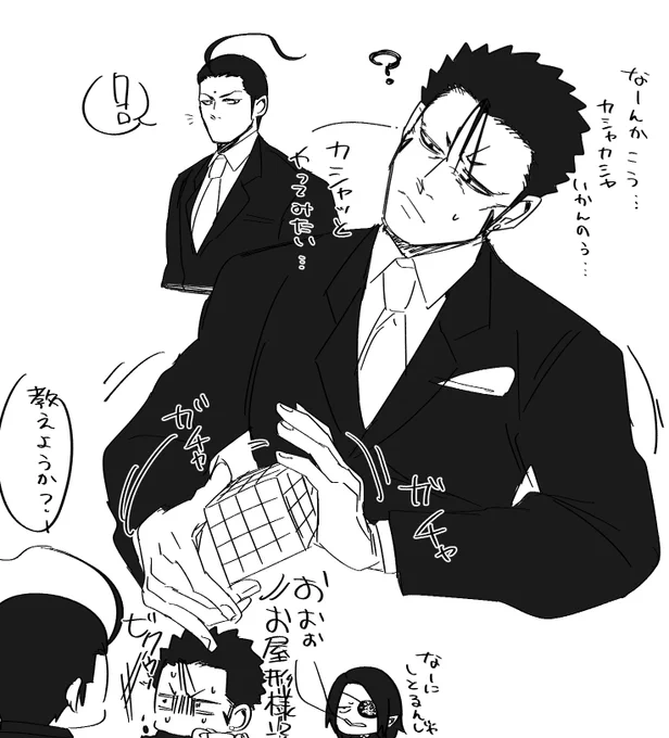 実写を見た南 