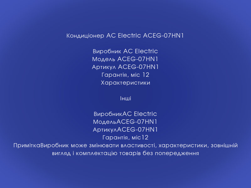 integration_ea's tweet photo. Кондиціонер AC Electric ACEG-07HN1
https://t.co/6dDEuLxqiu https://t.co/hXHVOxdePr