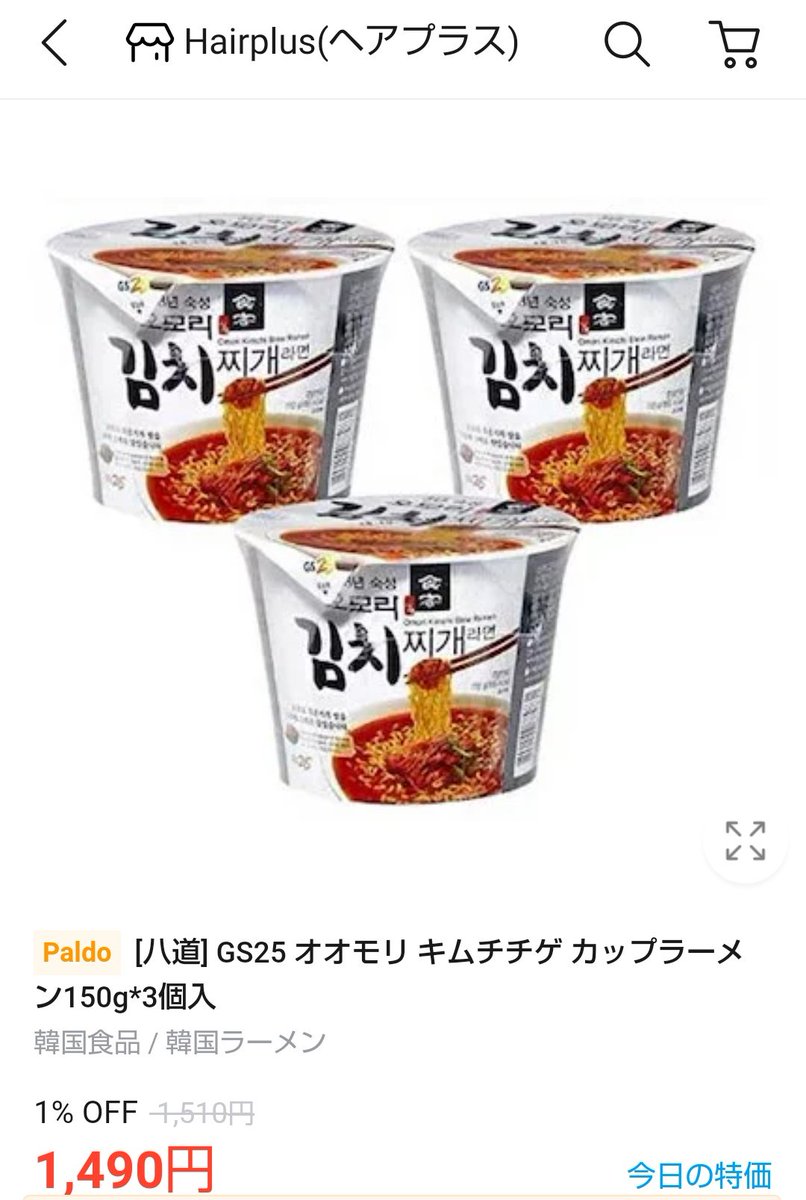 Dec7E's tweet photo. 🎎だから…関係ないけどw
私も買ってきたキムチチゲラーメン🍜あとLEGOビニ見たいから雑誌も❤️キム・ウビン好きだけど、表紙はどっちでも良い😎
#MOONBIN #INSSAIDOL #INSSAOPPA #ASTROHOSTEL 
@Qoo10_Shopping @esquirekr 
#paldo https://t.co/2roMQqrHaD