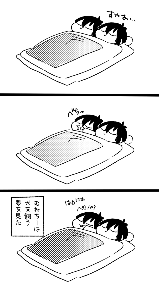 みかみかのひ(再掲) 
