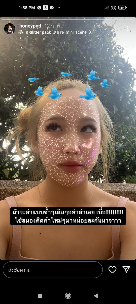 GraceMeen's tweet photo. ไม่มีการสำนึกใดๆ ไม่มีการขอโทษใดๆ #แตงโม #แตงโมนิดา https://t.co/URzgRrkB3R