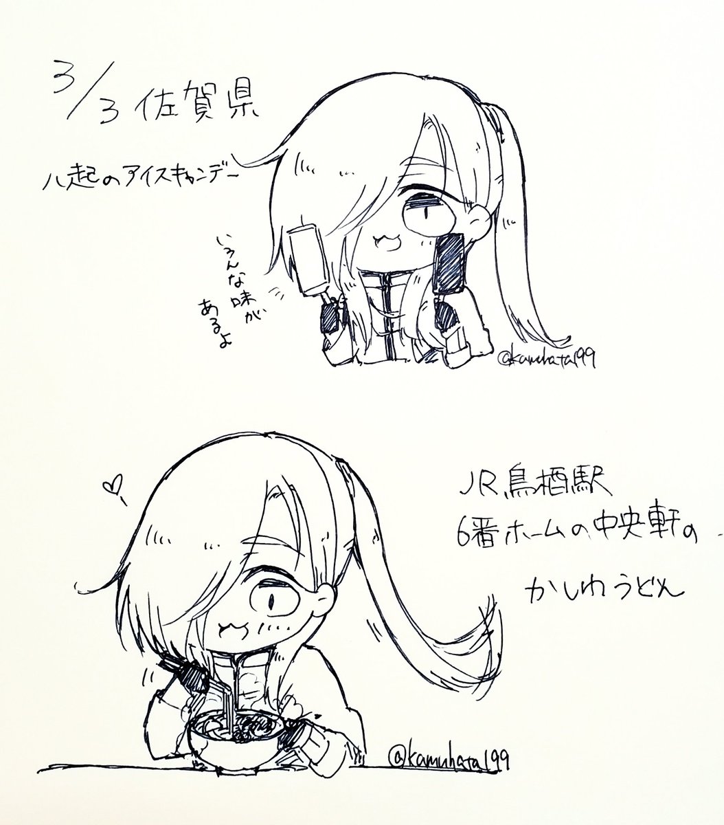 冷た～いとあったか～い 