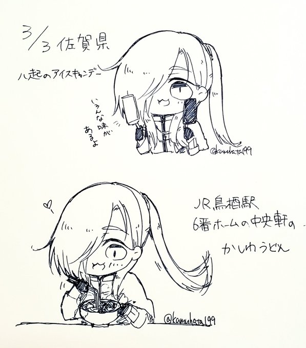冷た～いとあったか～い 
