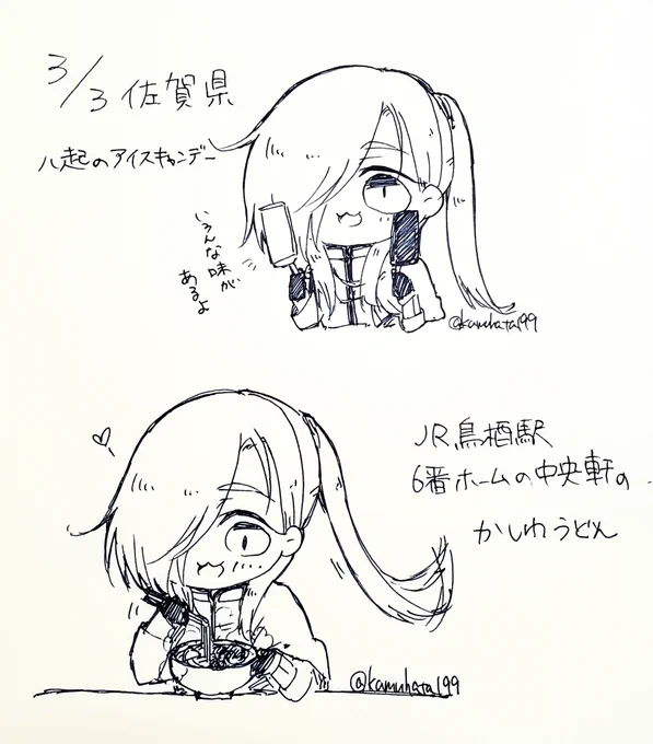 冷た～いとあったか～い 