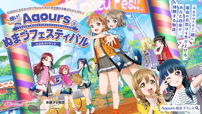 ラブライブ サンシャイン Official Web Site News