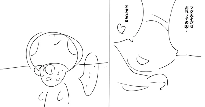 私のラフのDJ笑えますよ 