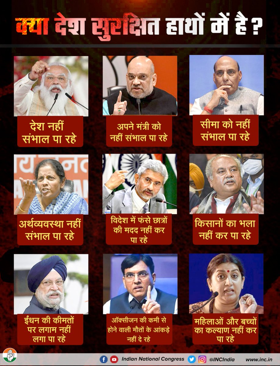 INCIndia's tweet photo. टूटे हुए भरोसे, खोई हुई उम्मीद और नाकामी का प्रतीक बन चुकी है मोदी सरकार। आज मोदी सरकार की अदूरदर्शी नीतियों की कीमत देश की जनता चुका रही है।

#BJP_Failing_India https://t.co/FyW2zOGvOC
