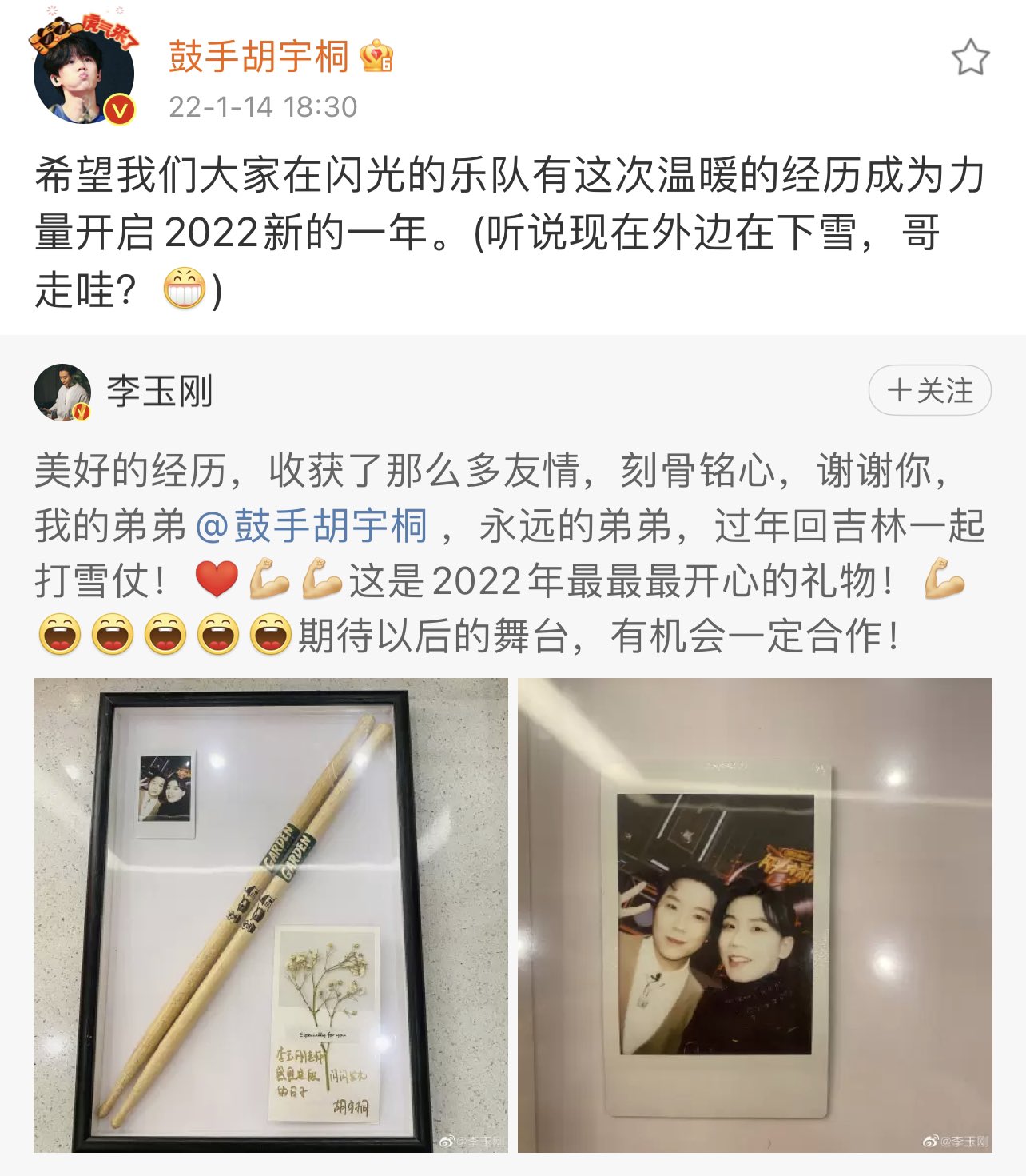 Hu Yutong Overseas Fan Club (@HuYutongFanClub) / Twitter