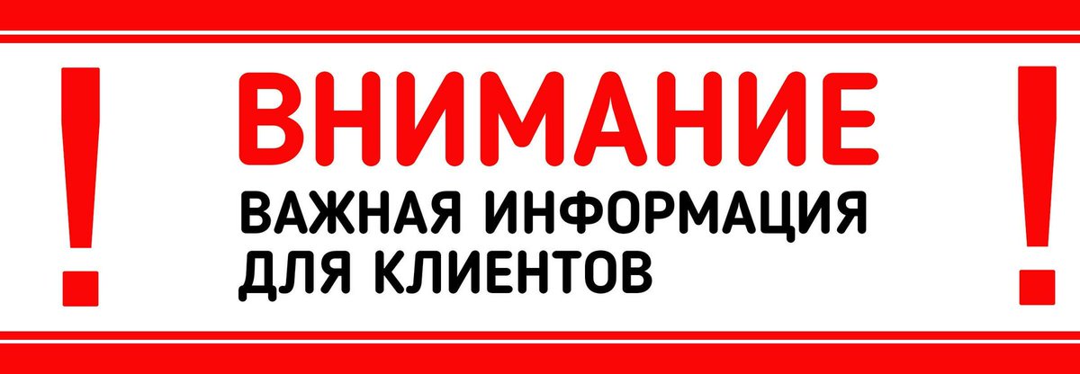 Вниманию клиентов! 5 марта по техническим причинам приём физических лиц не ведётся.
6, 7 и 8 марта – выходные дни согласно ТК РФ. Следующий приёмный день – 10 марта, четверг.
Телефон колл-центра: 8 (8422) 735-005 (в рабочие дни с 8:00 до 12:00 и с 13:00 до 17:00)
