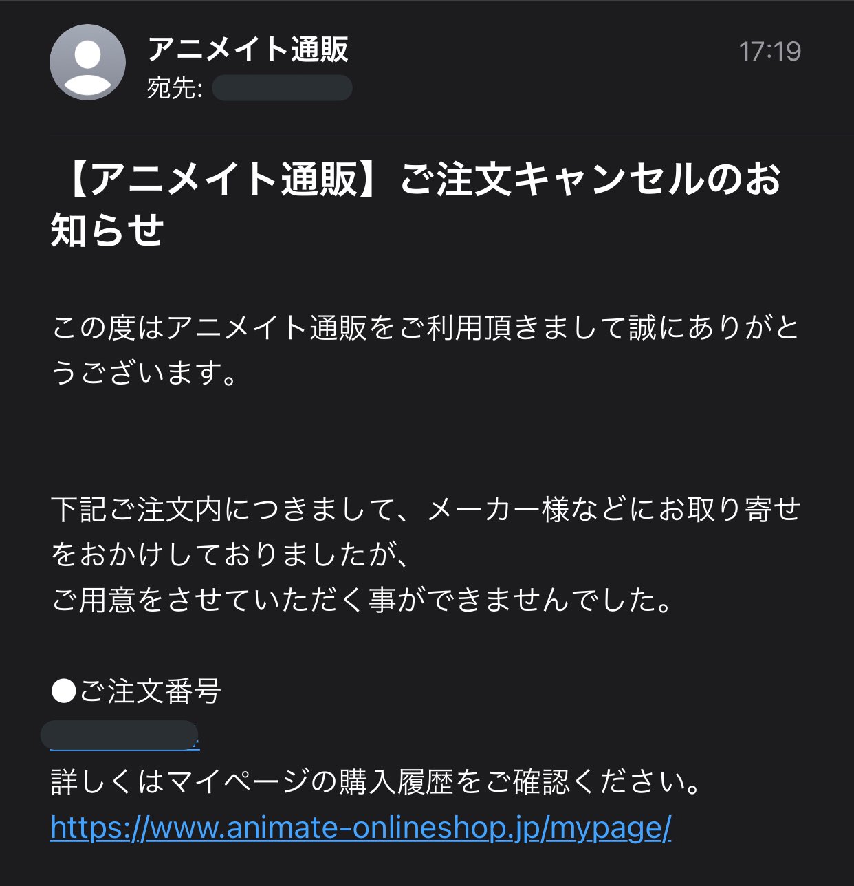 アキ アニメイトは確保出来なかったから 強制キャンセルとメール来て 注意書きにあったとしても 二度と注文するもんかと泣いた 去年から注文して長い長い間 ずっと楽しみに待ってたのに 今さらどこにも無いやん もう幻のてのひら