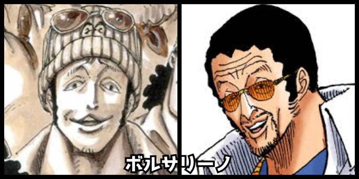 Log ワンピース考察 Onepiece 世界政府 海軍所属 入隊時 現在 比較 サカズキ 赤犬 クザン 青雉 ボルサリーノ 黄猿 ハグワール D サウロ T Co S4xl5roo3n Twitter Log ワンピース考察 Onepiece 世界政府 海軍所属 入隊時 現在 比較 サカズキ 赤犬 クザン 青雉 ボルサリーノ 黄猿 ハグワール D サウロ T Co S4xl5roo3n Twitter